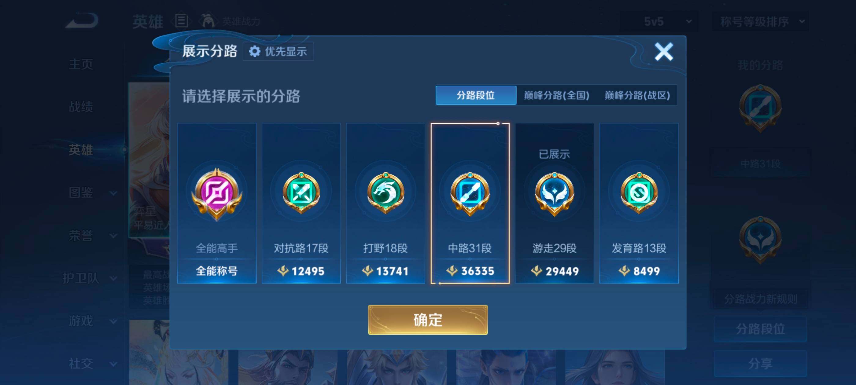 WZMMN4739636王者荣耀账号详情图12