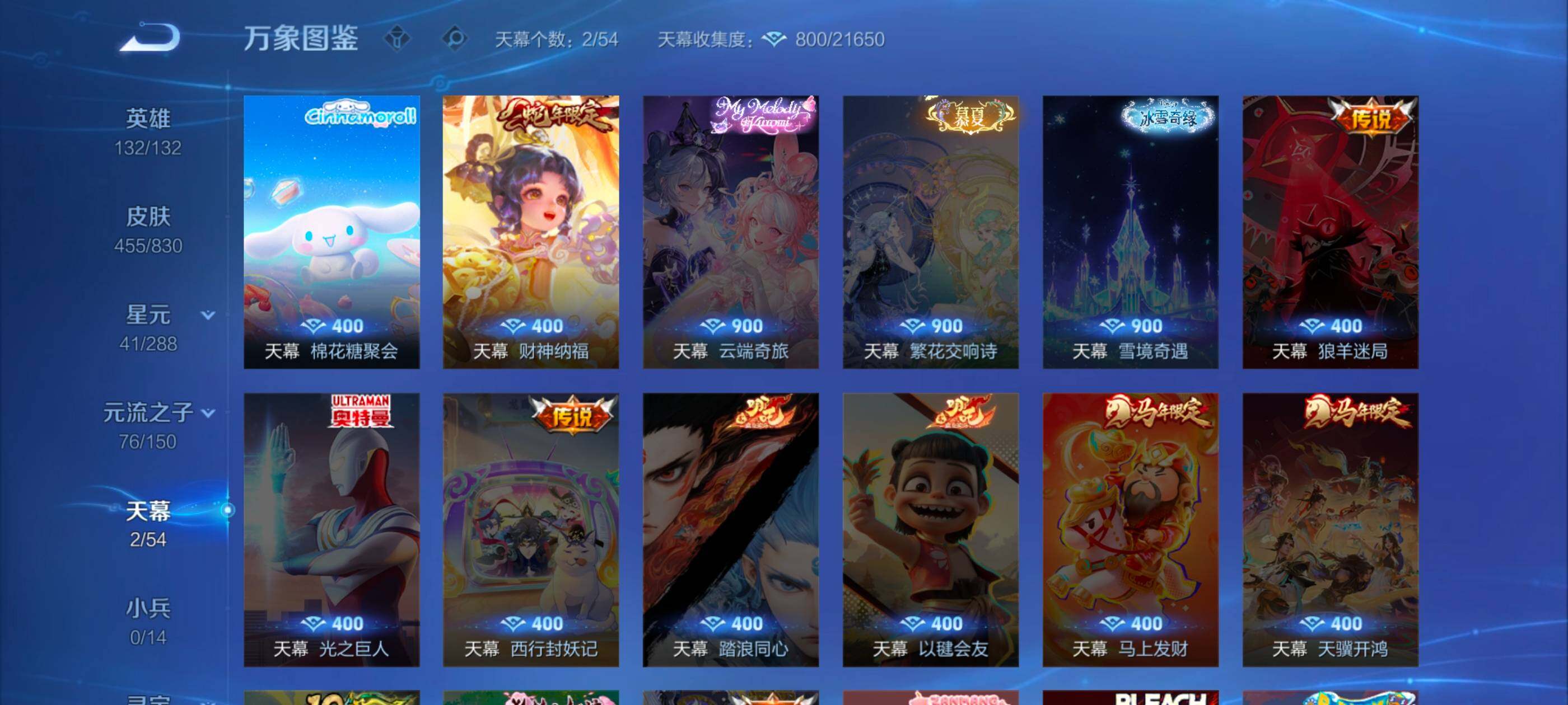 WZMMN4739636王者荣耀账号详情图14