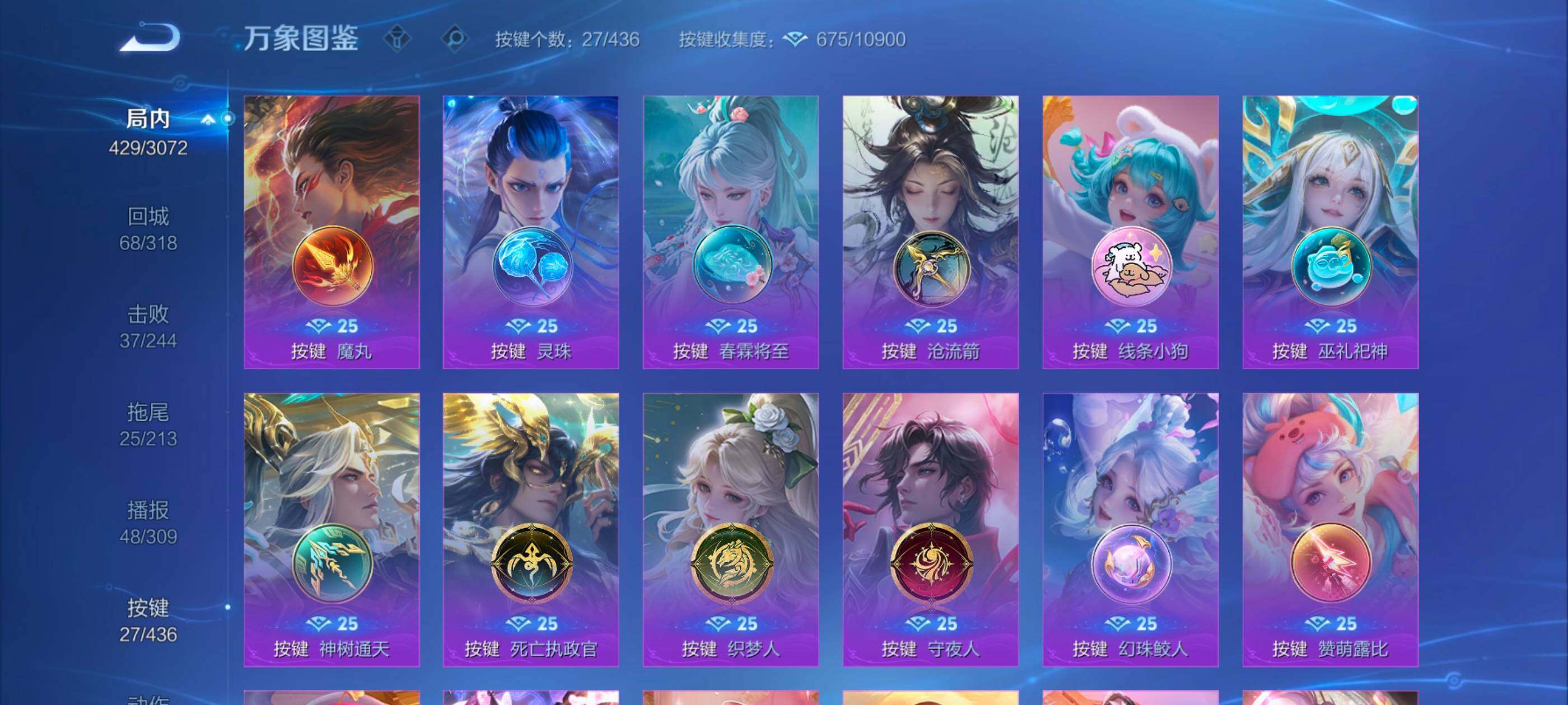 WZMMN4739636王者荣耀账号详情图15