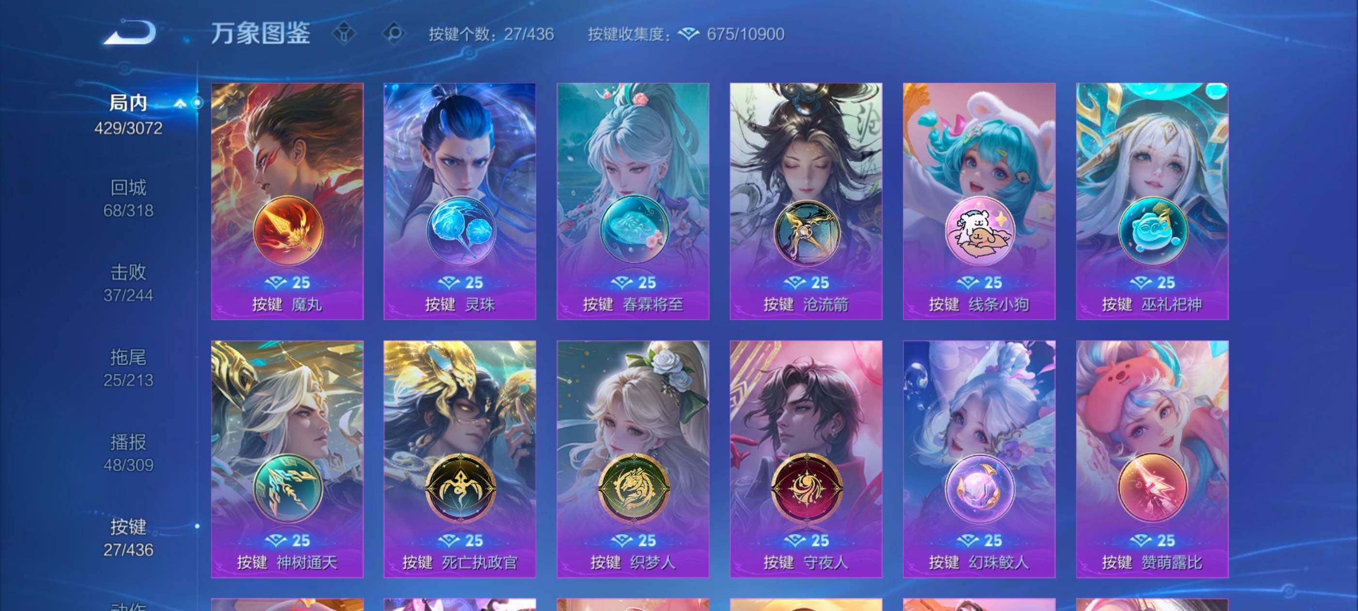 WZMMN4739636王者荣耀账号详情图16