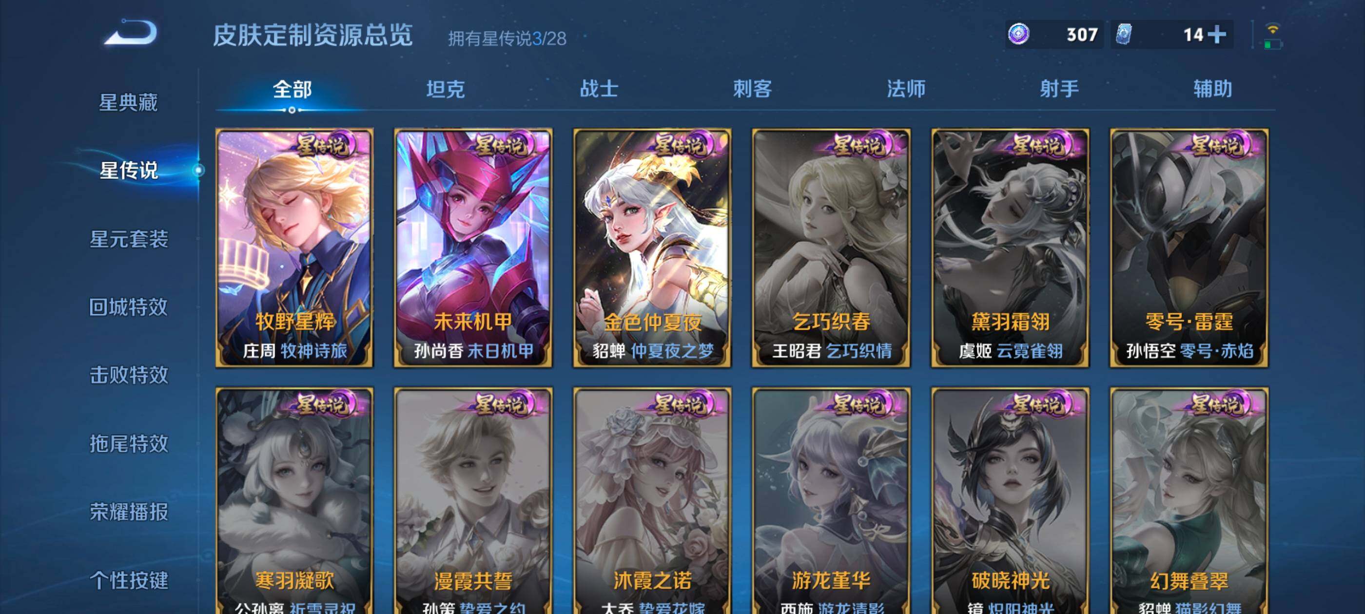 WZMMN4739636王者荣耀账号详情图18