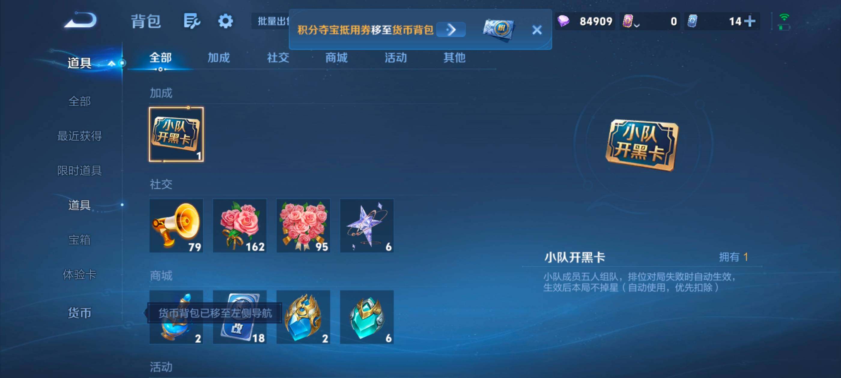 WZMMN4739636王者荣耀账号详情图21