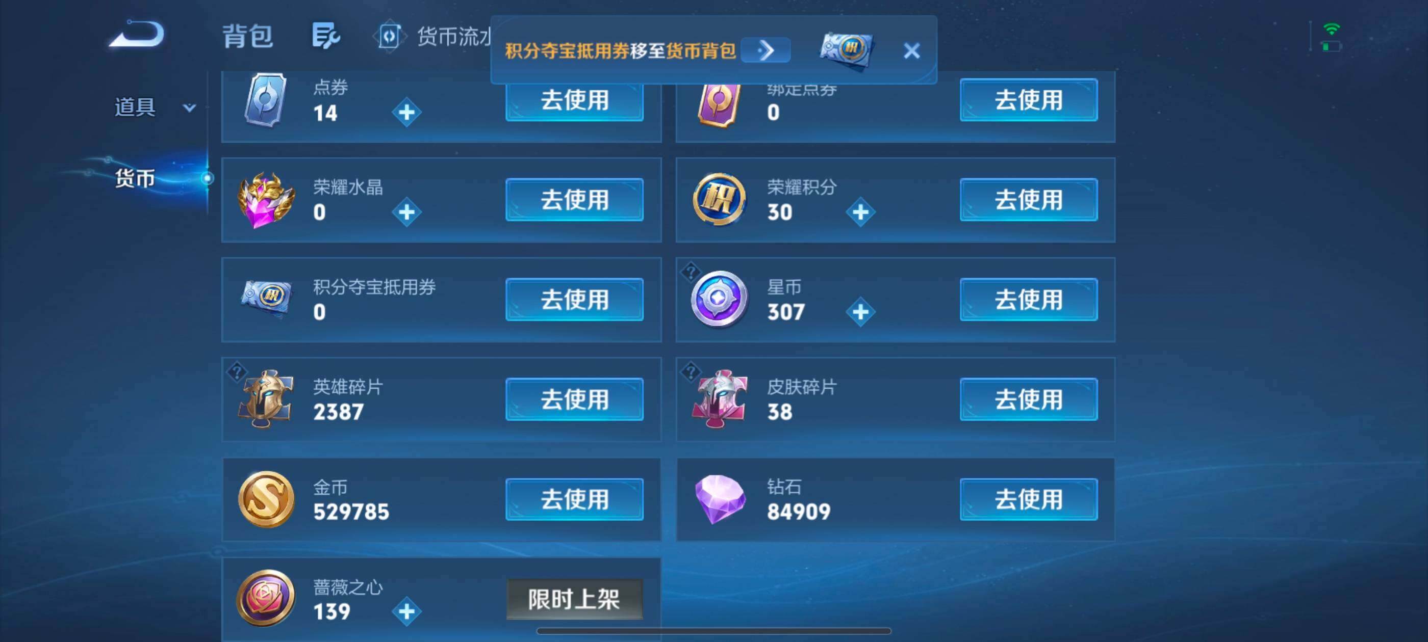WZMMN4739636王者荣耀账号详情图22
