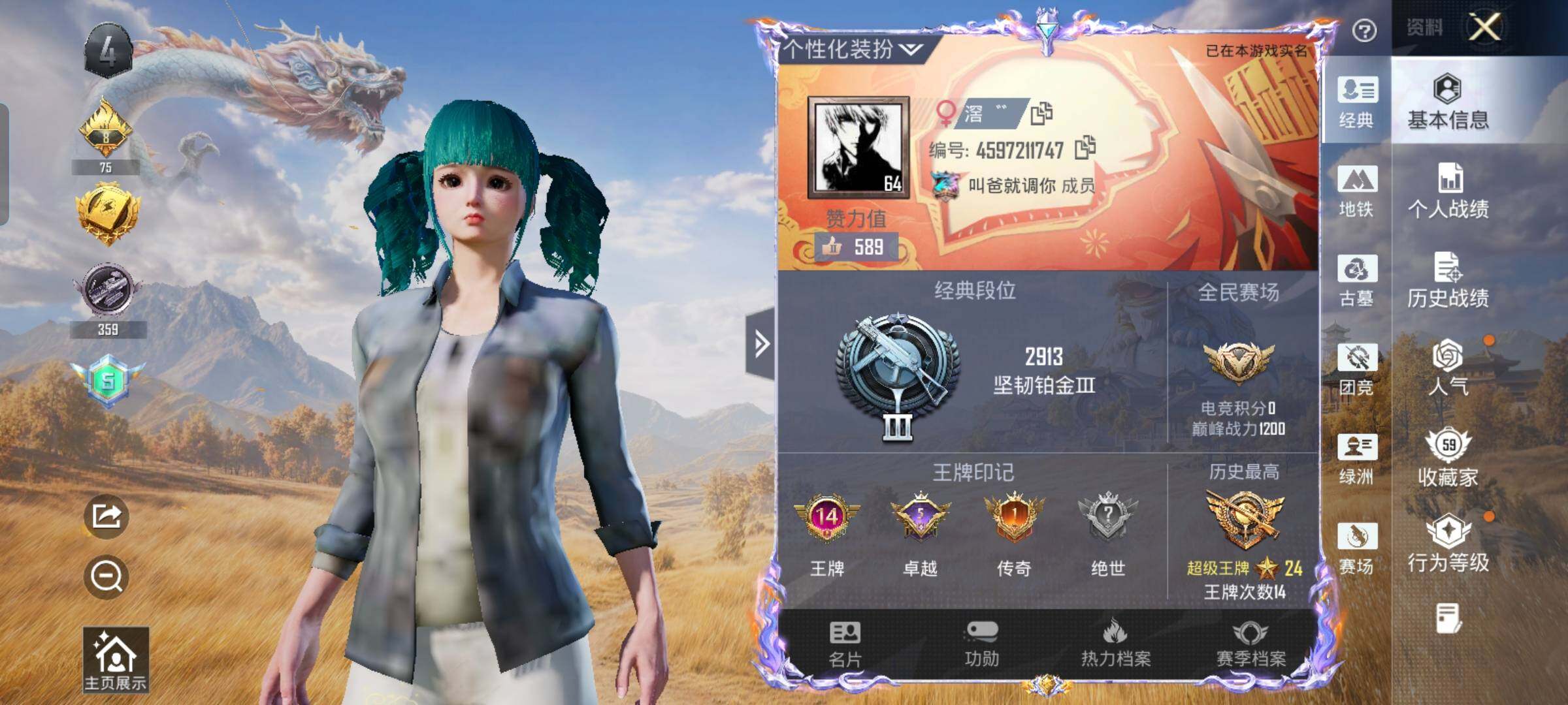 账号详情图片