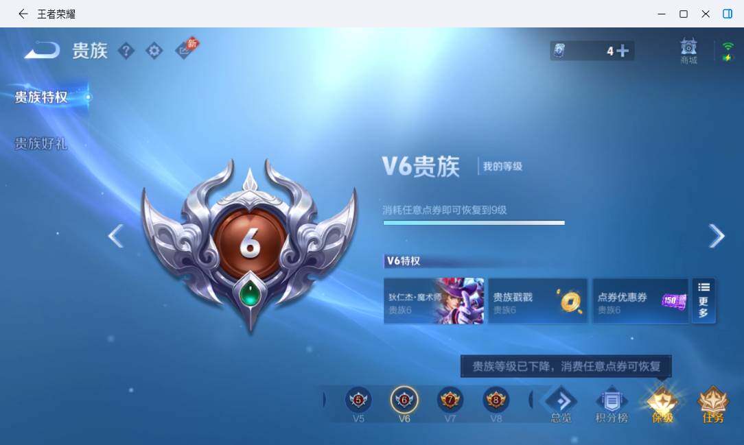 WZMMN4739564王者荣耀账号详情图10