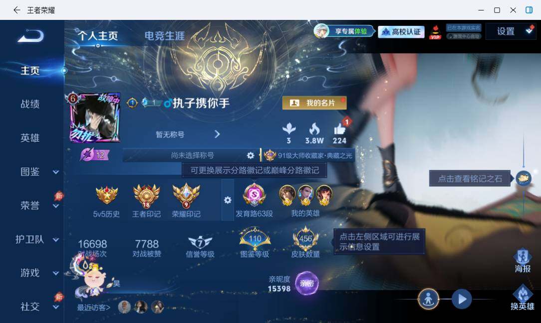 WZMMN4739564王者荣耀账号详情图11