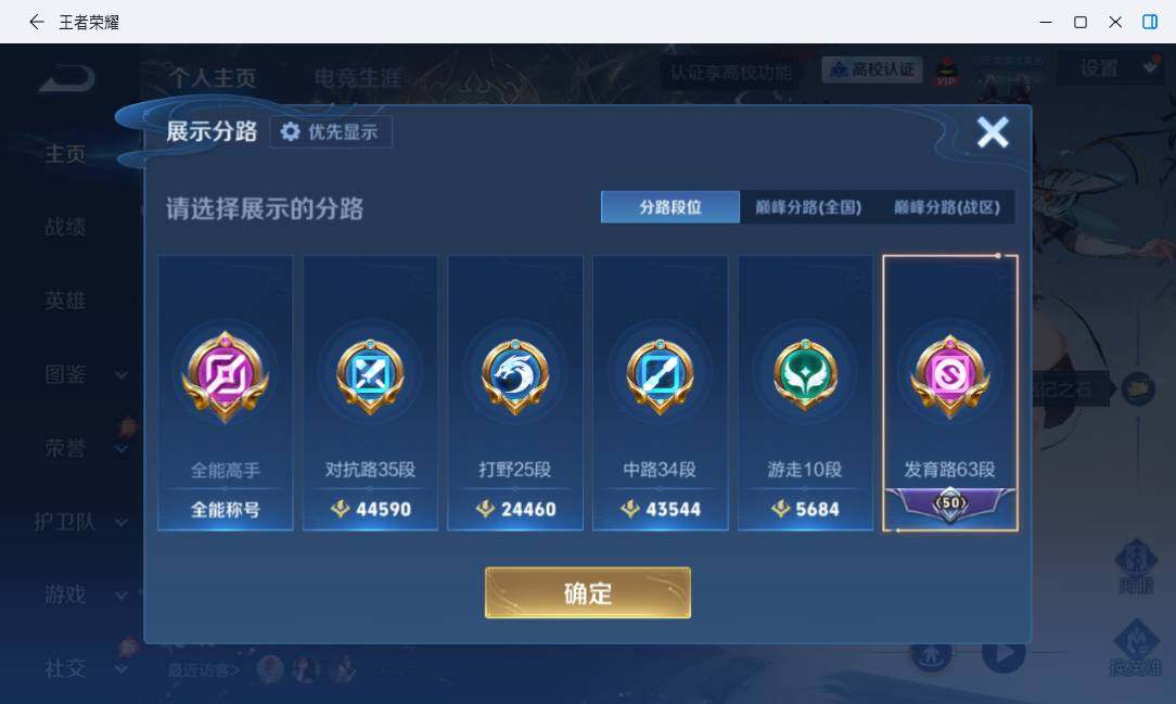 WZMMN4739564王者荣耀账号详情图13