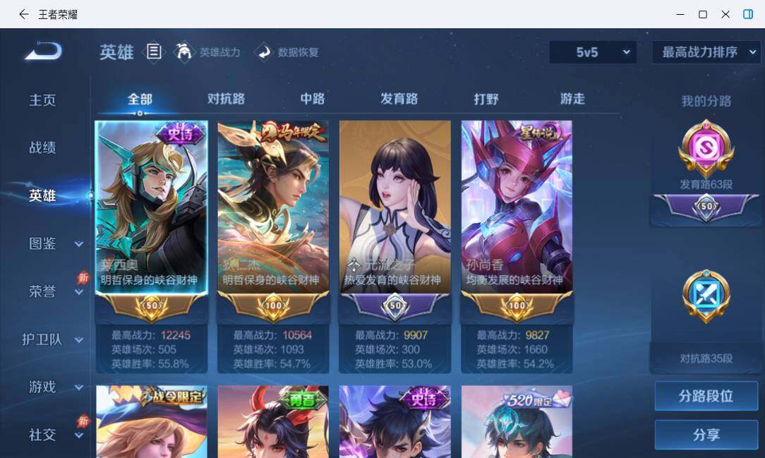 WZMMN4739564王者荣耀账号详情图14
