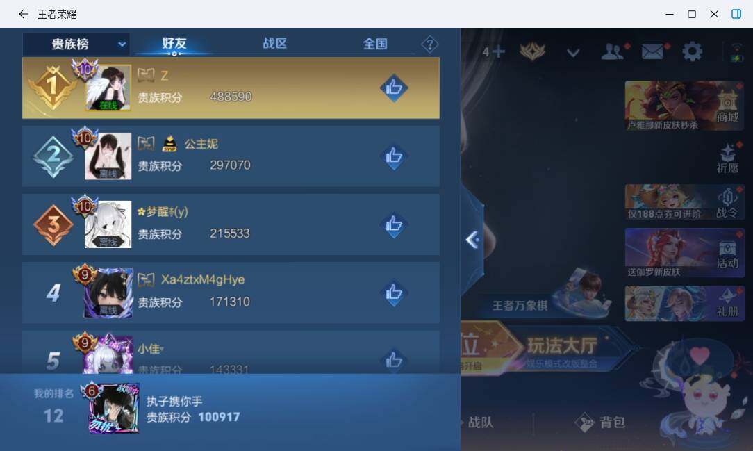 WZMMN4739564王者荣耀账号详情图19