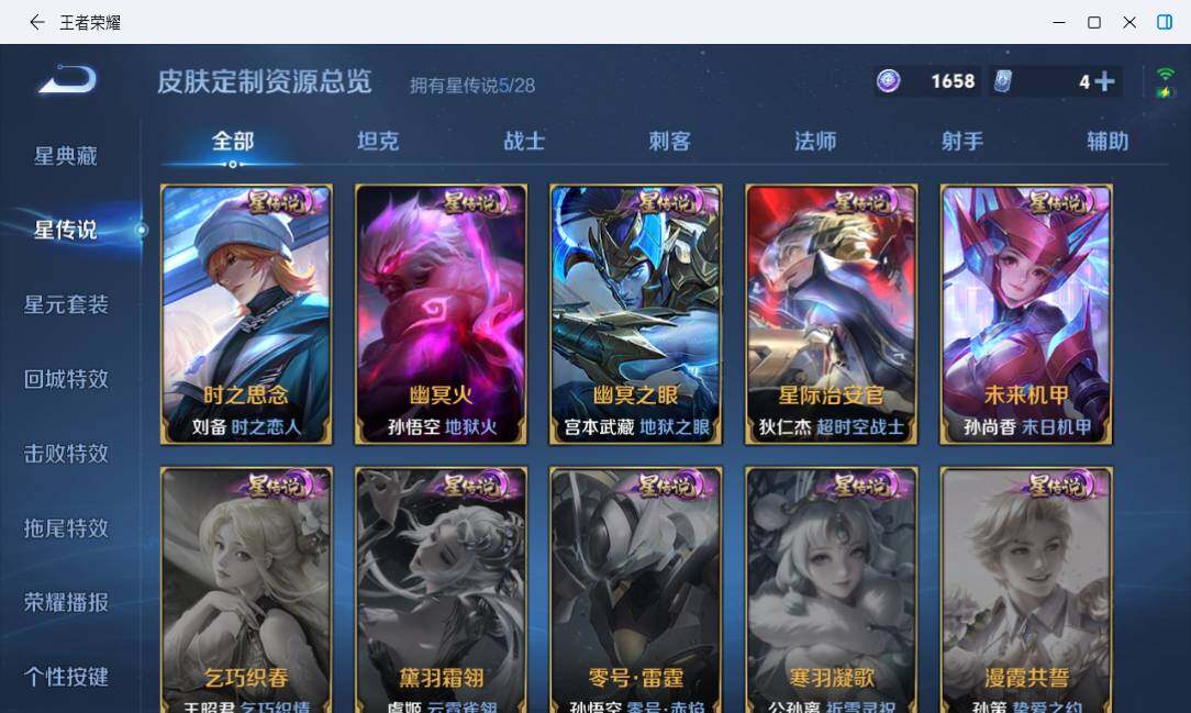 WZMMN4739564王者荣耀账号详情图20
