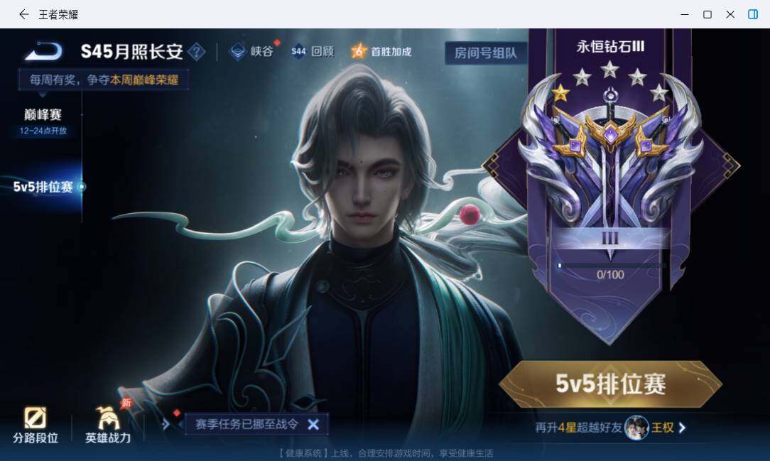 WZMMN4739564王者荣耀账号详情图23