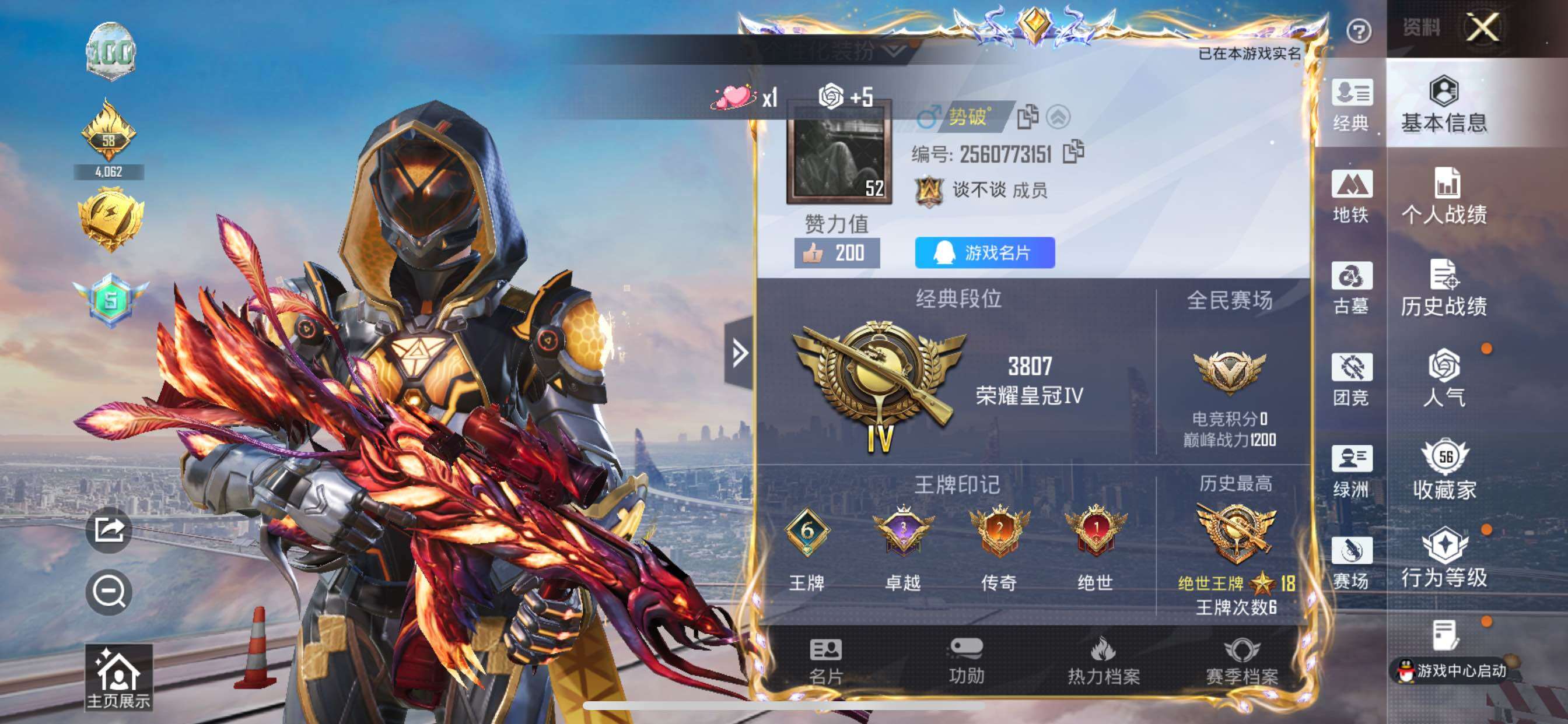 账号详情图片