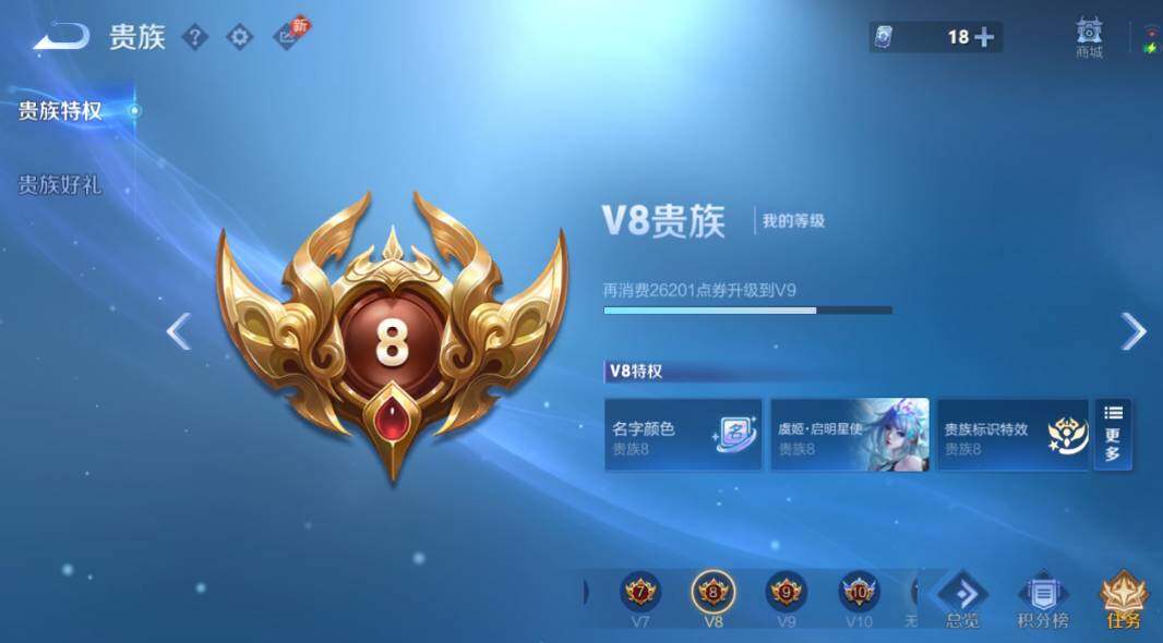 WZMMN4739635王者荣耀账号详情图8 WZMMN4739635王者荣耀账号详情图8
