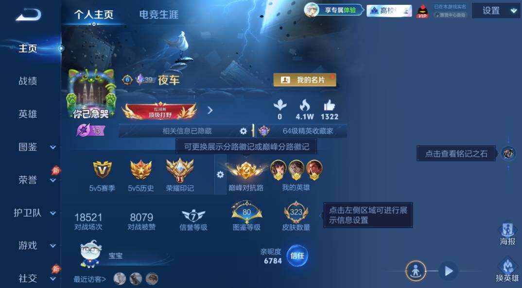 WZMMN4739635王者荣耀账号详情图9 WZMMN4739635王者荣耀账号详情图9