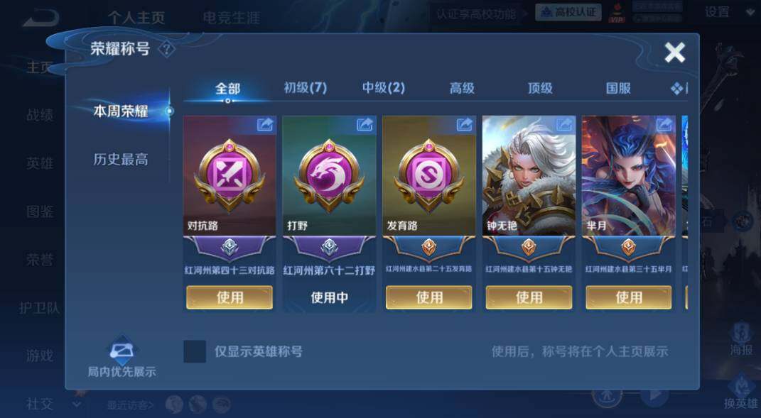 WZMMN4739635王者荣耀账号详情图10 WZMMN4739635王者荣耀账号详情图10