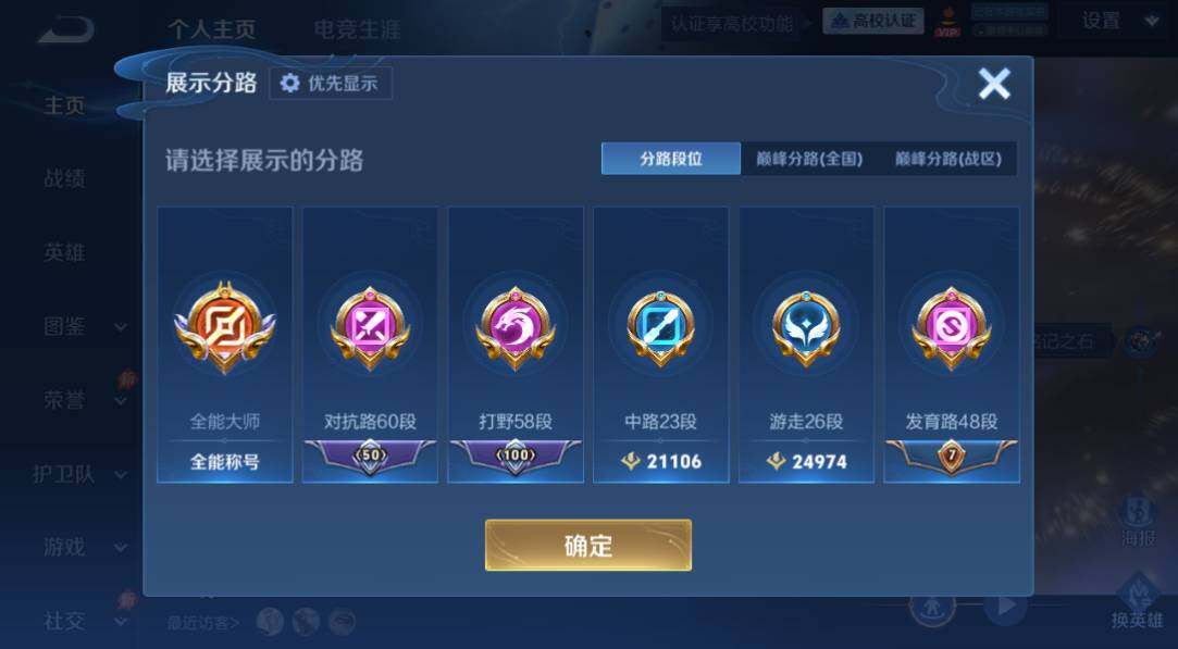 WZMMN4739635王者荣耀账号详情图12 WZMMN4739635王者荣耀账号详情图12