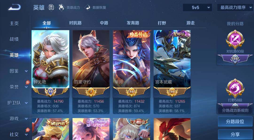 WZMMN4739635王者荣耀账号详情图13 WZMMN4739635王者荣耀账号详情图13