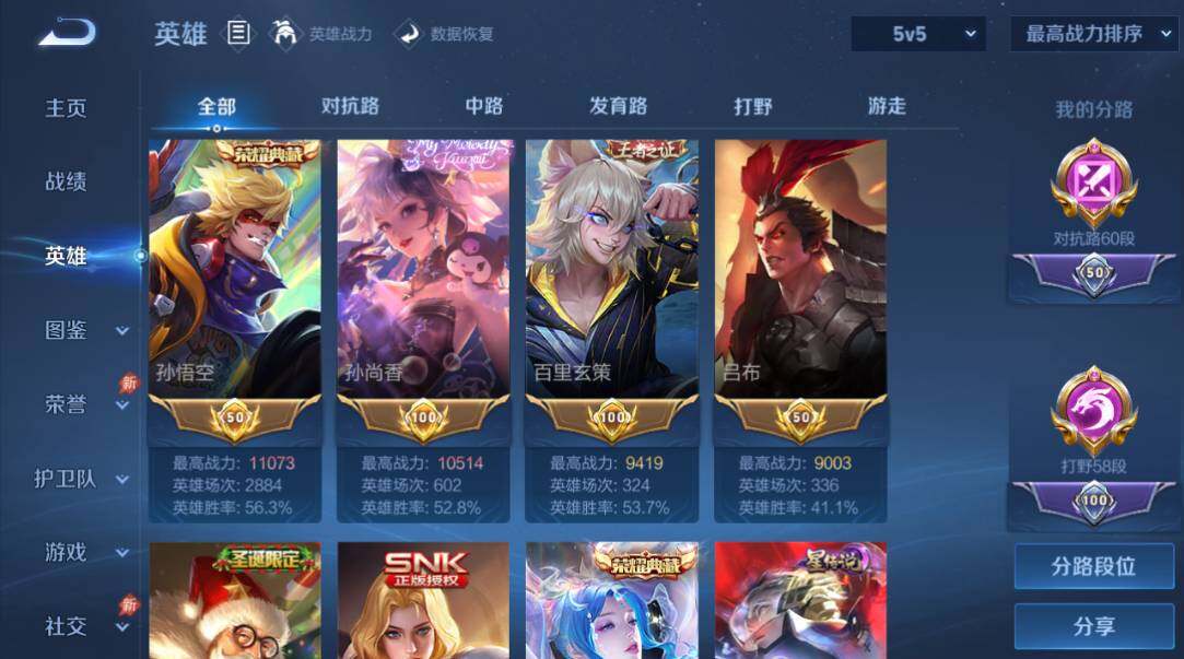 WZMMN4739635王者荣耀账号详情图14 WZMMN4739635王者荣耀账号详情图14