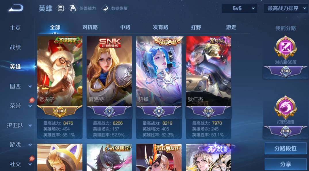 WZMMN4739635王者荣耀账号详情图15 WZMMN4739635王者荣耀账号详情图15