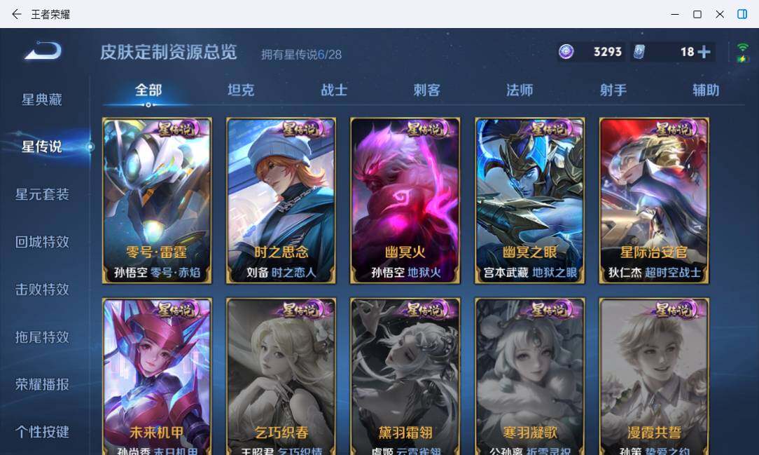 WZMMN4739635王者荣耀账号详情图19 WZMMN4739635王者荣耀账号详情图19