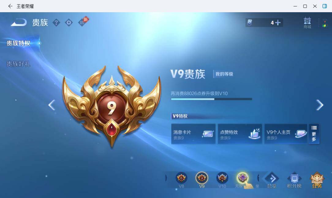 WZMMN4739645王者荣耀账号详情图10