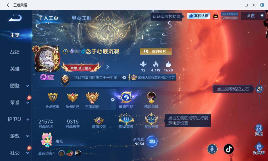 WZMMN4739645王者荣耀账号详情图11