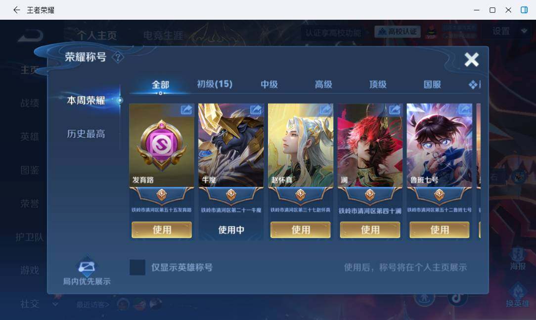WZMMN4739645王者荣耀账号详情图12