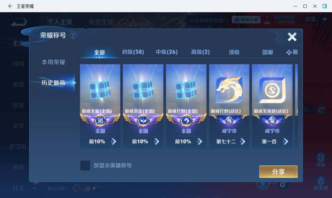 WZMMN4739645王者荣耀账号详情图13