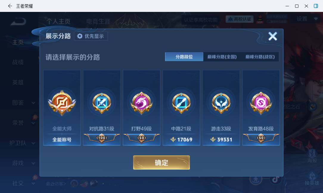 WZMMN4739645王者荣耀账号详情图14