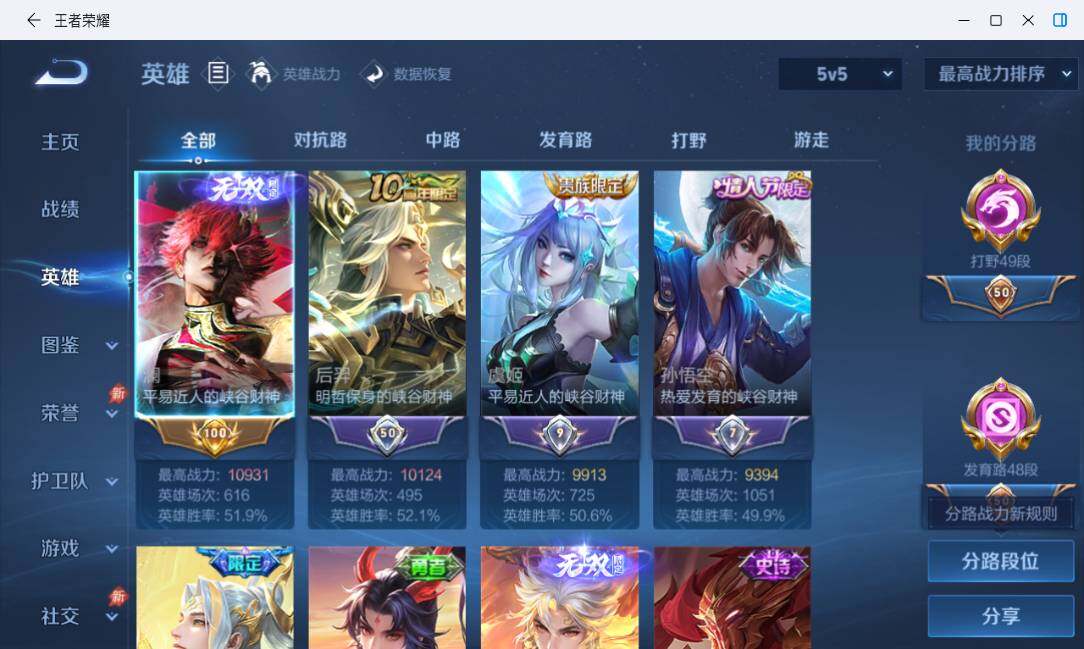 WZMMN4739645王者荣耀账号详情图15