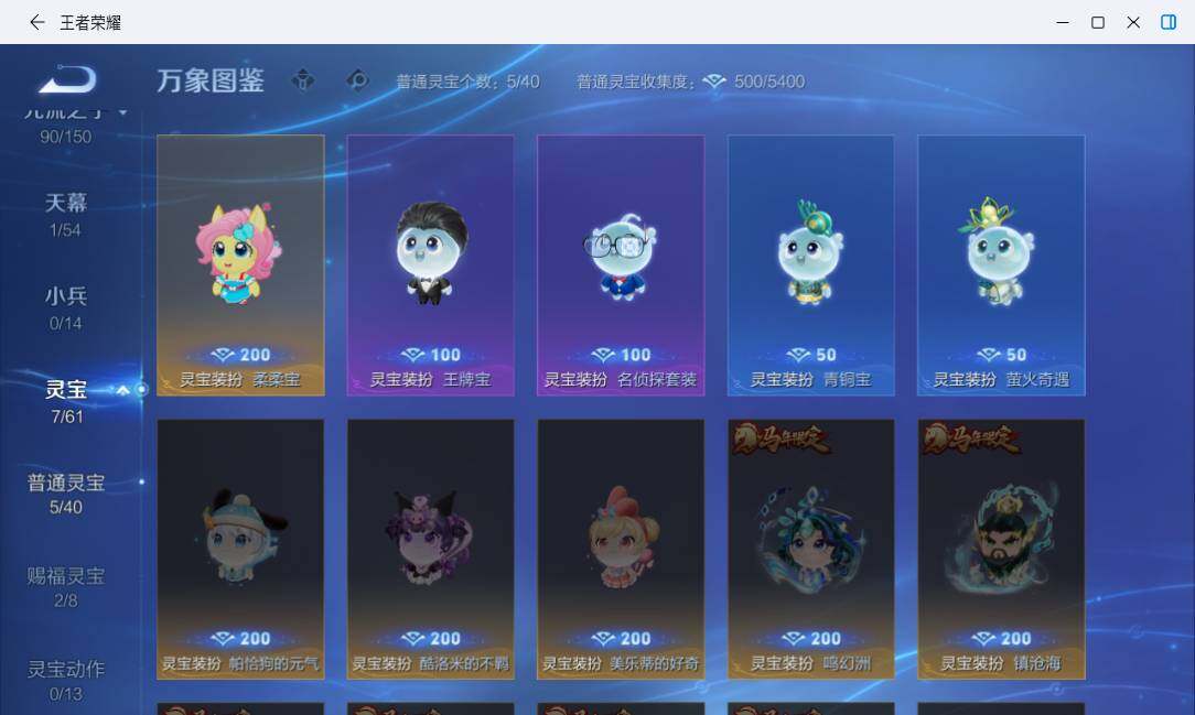 WZMMN4739645王者荣耀账号详情图17