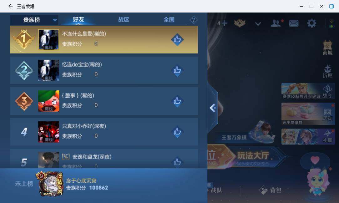 WZMMN4739645王者荣耀账号详情图20