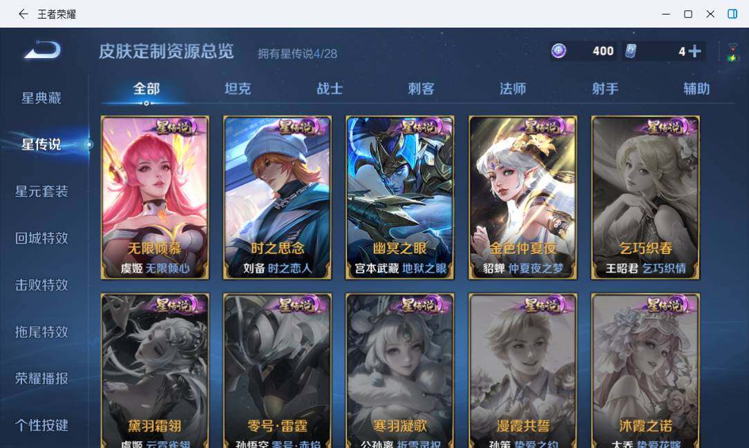WZMMN4739645王者荣耀账号详情图21