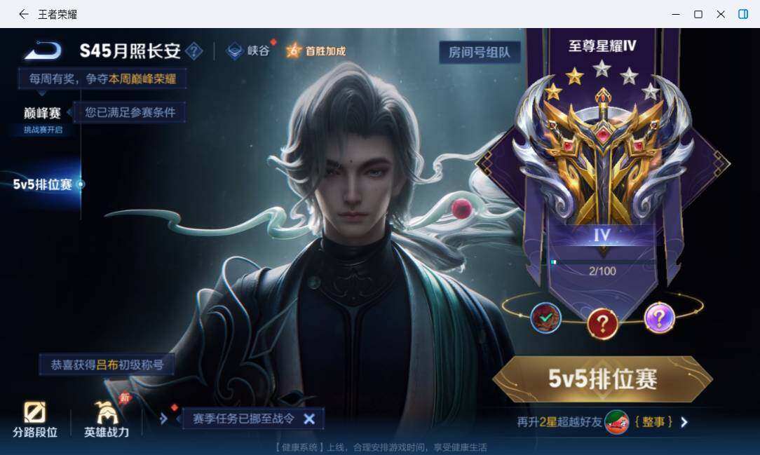 WZMMN4739645王者荣耀账号详情图24