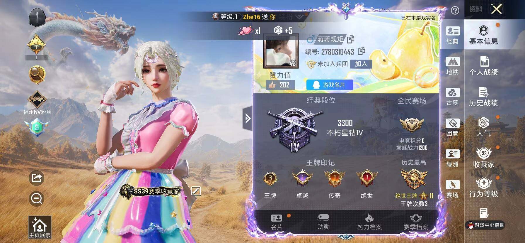 账号详情图片