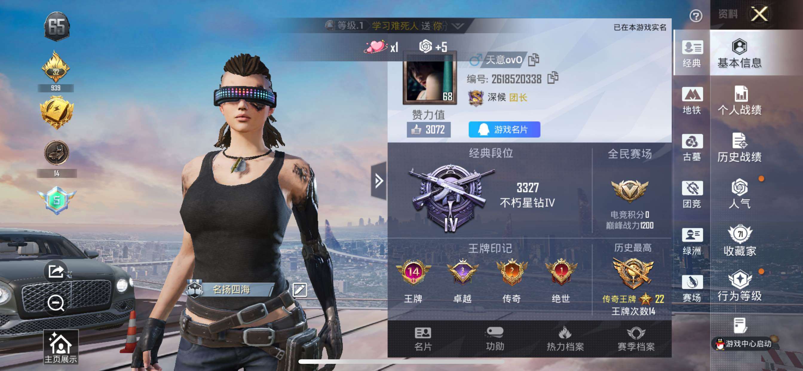 账号详情图片