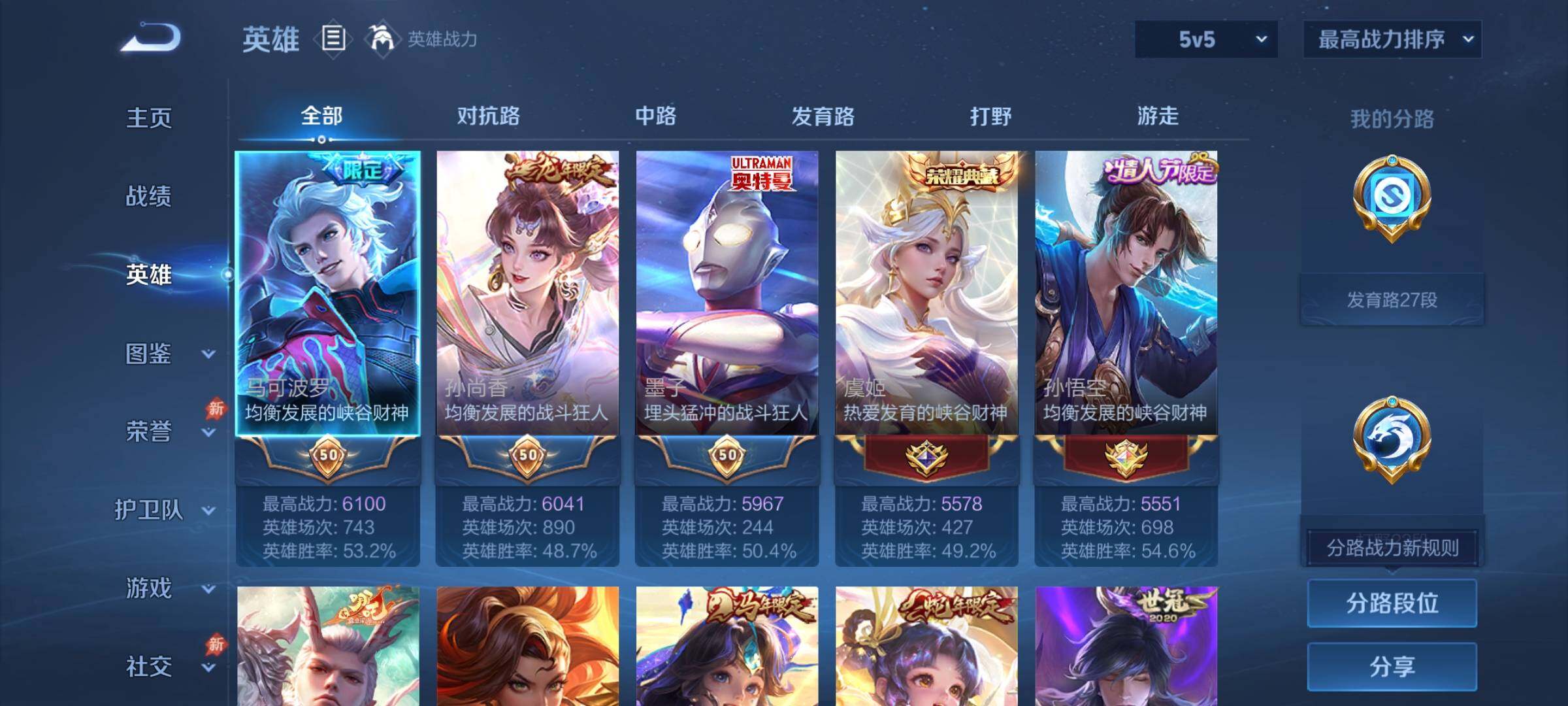 账号详情图片