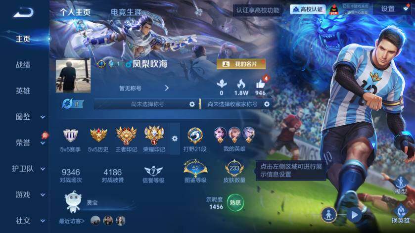 WZMMN4742006王者荣耀账号详情图8 WZMMN4742006王者荣耀账号详情图8