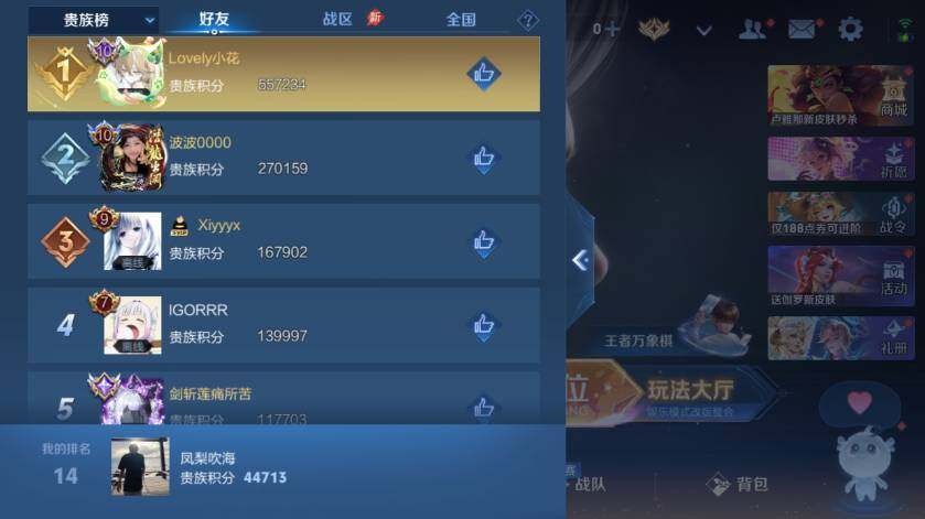 WZMMN4742006王者荣耀账号详情图14 WZMMN4742006王者荣耀账号详情图14