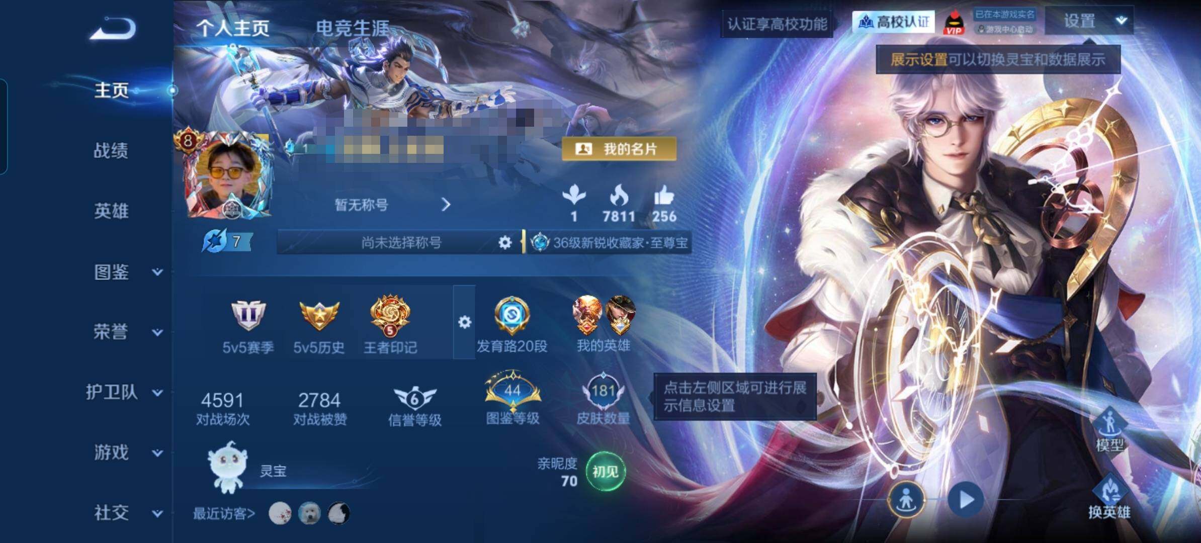 WZQM4749457王者荣耀账号详情图5 WZQM4749457王者荣耀账号详情图5