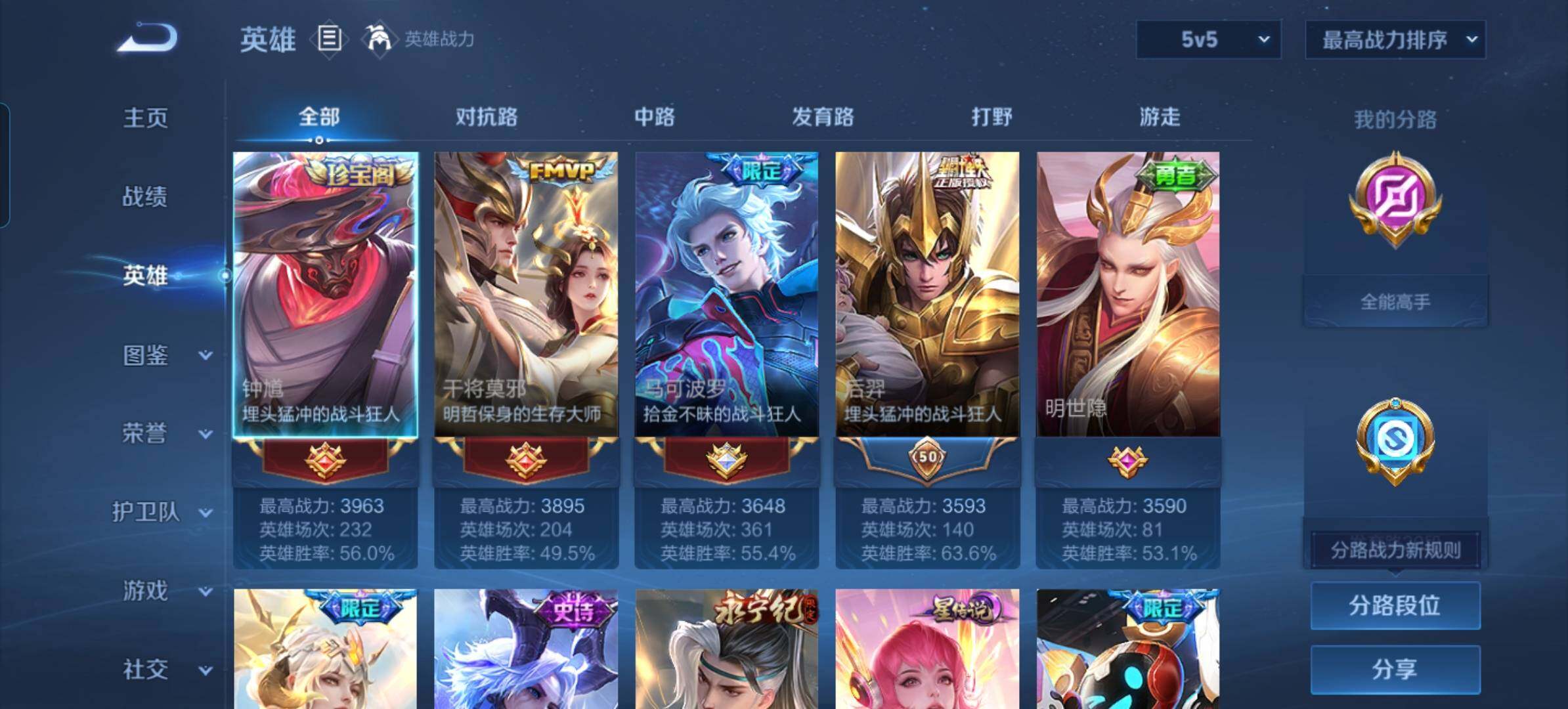 WZQM4749457王者荣耀账号详情图6 WZQM4749457王者荣耀账号详情图6