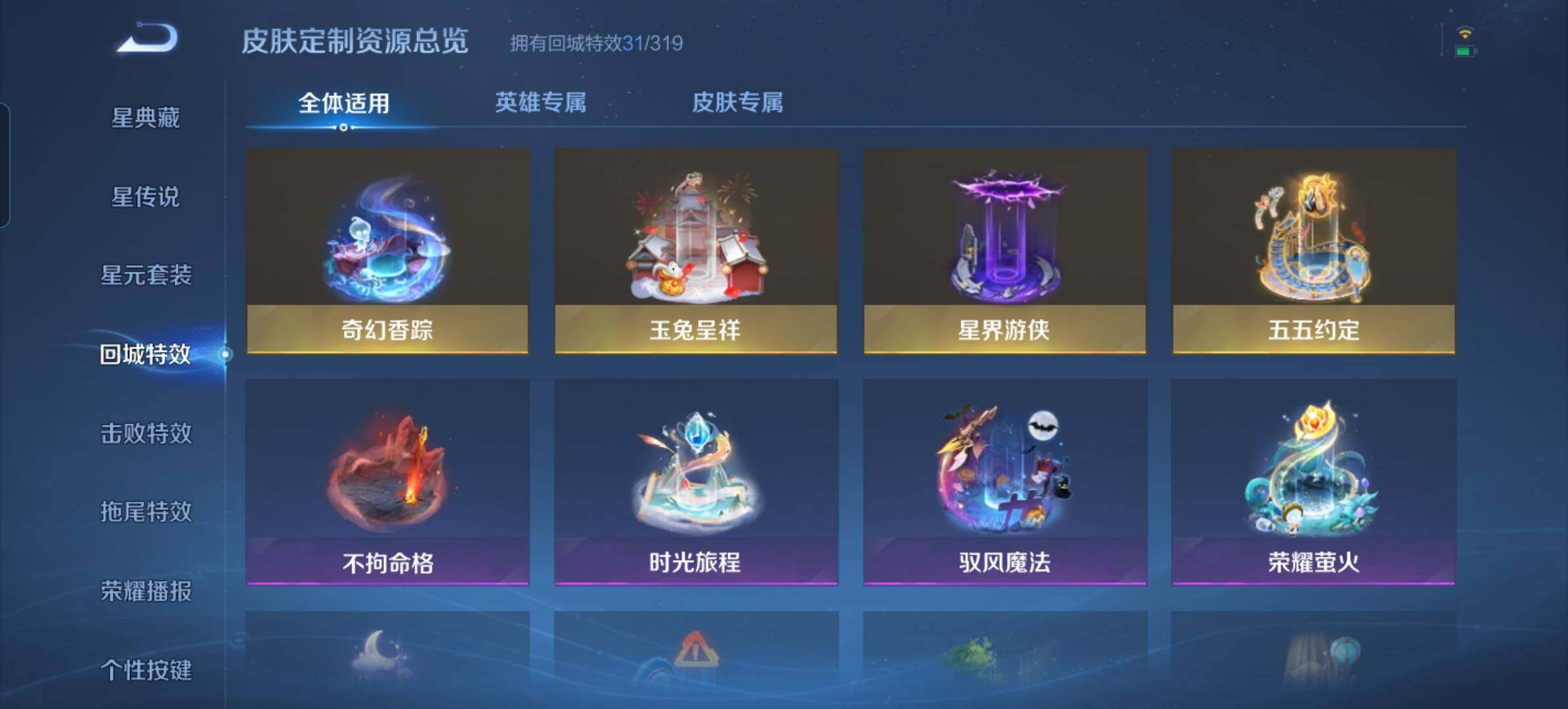 WZQM4749457王者荣耀账号详情图8 WZQM4749457王者荣耀账号详情图8