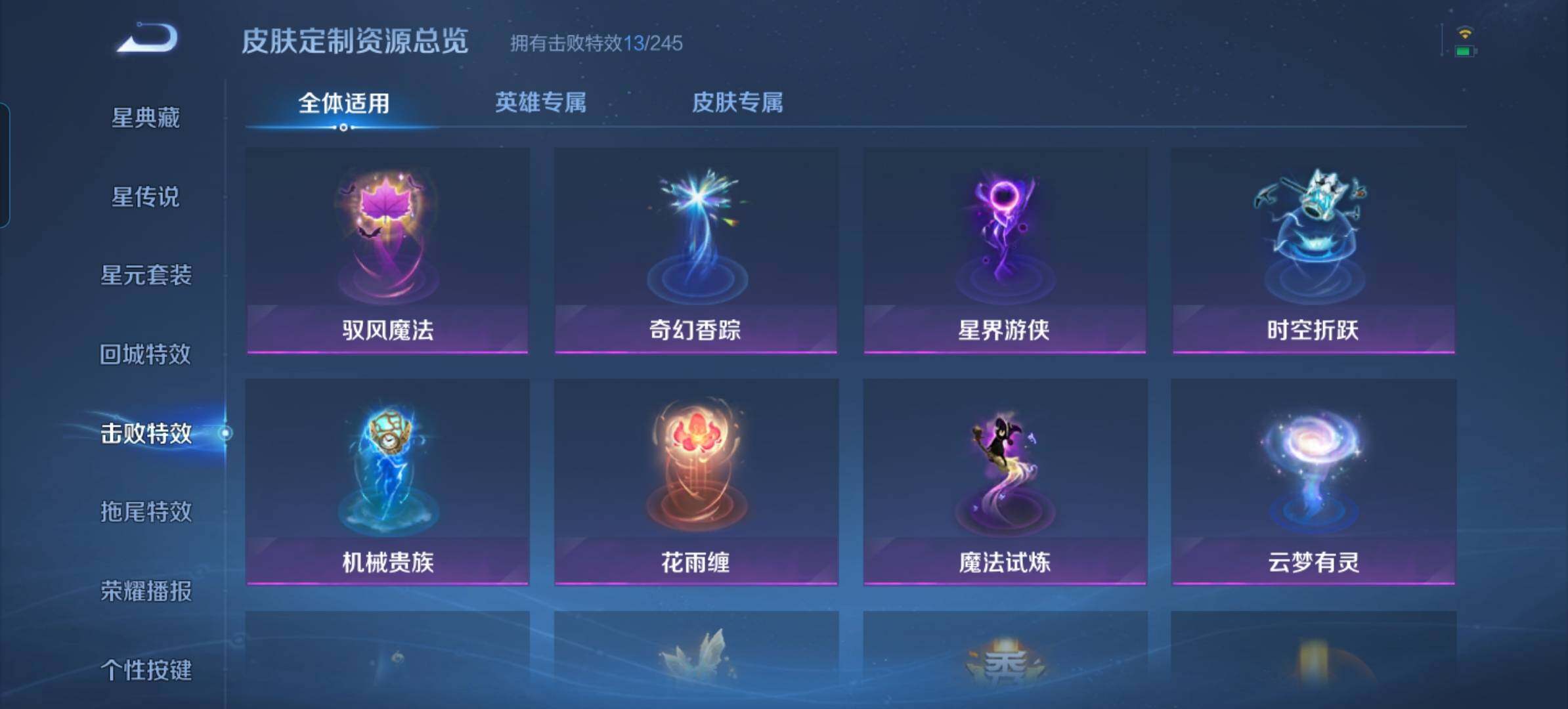 WZQM4749457王者荣耀账号详情图9 WZQM4749457王者荣耀账号详情图9