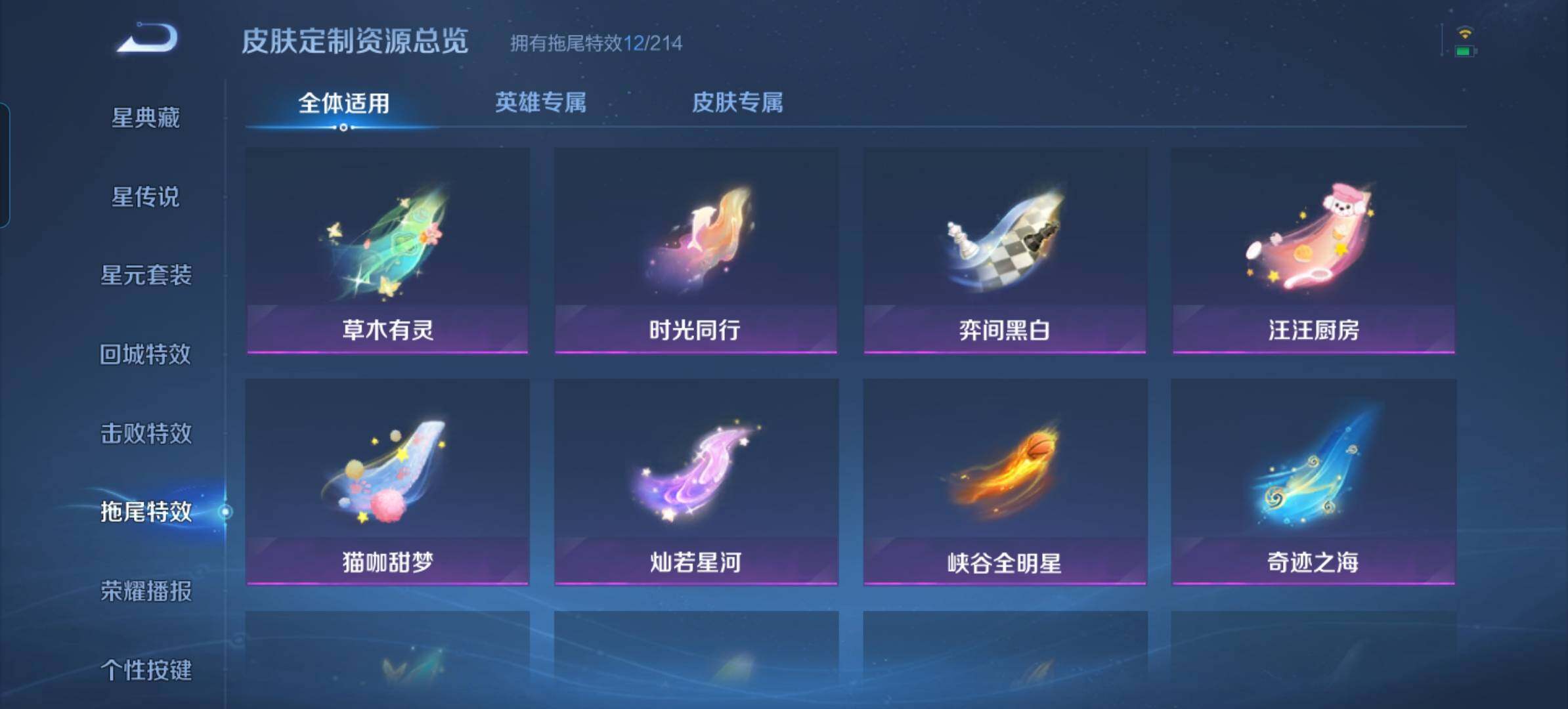 WZQM4749457王者荣耀账号详情图10 WZQM4749457王者荣耀账号详情图10