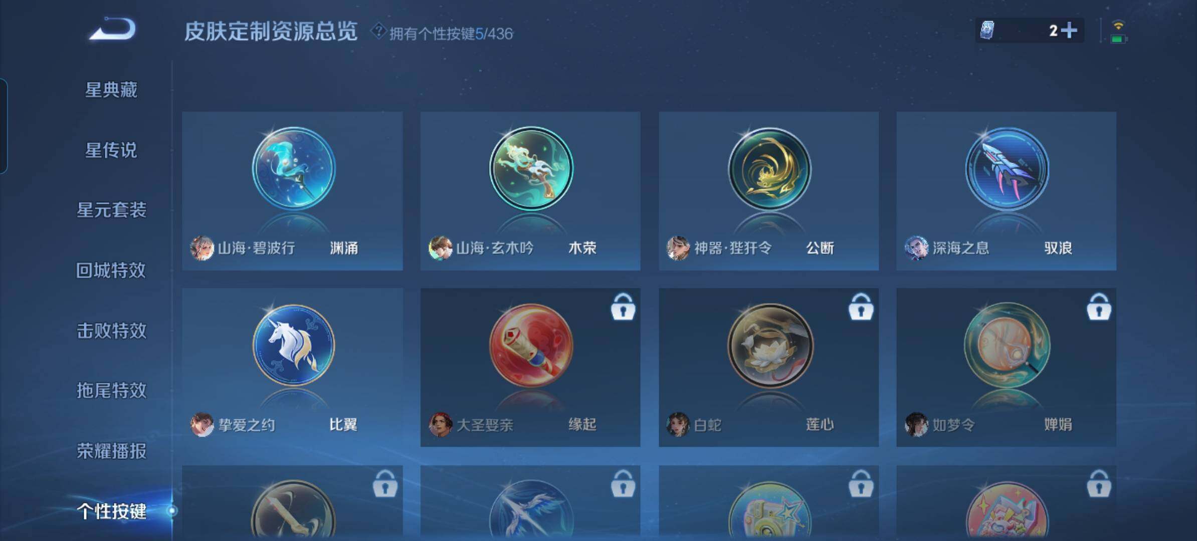 WZQM4749457王者荣耀账号详情图12 WZQM4749457王者荣耀账号详情图12