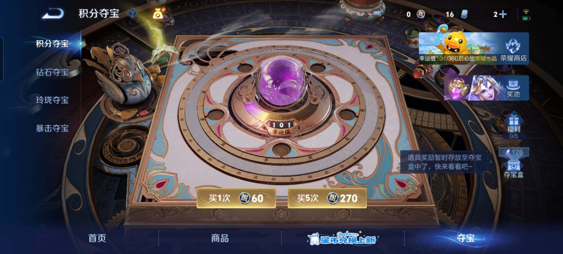 WZQM4749457王者荣耀账号详情图14 WZQM4749457王者荣耀账号详情图14