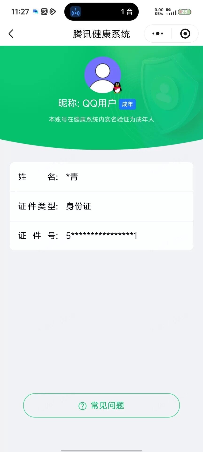 WZQM4749457王者荣耀账号详情图16 WZQM4749457王者荣耀账号详情图16