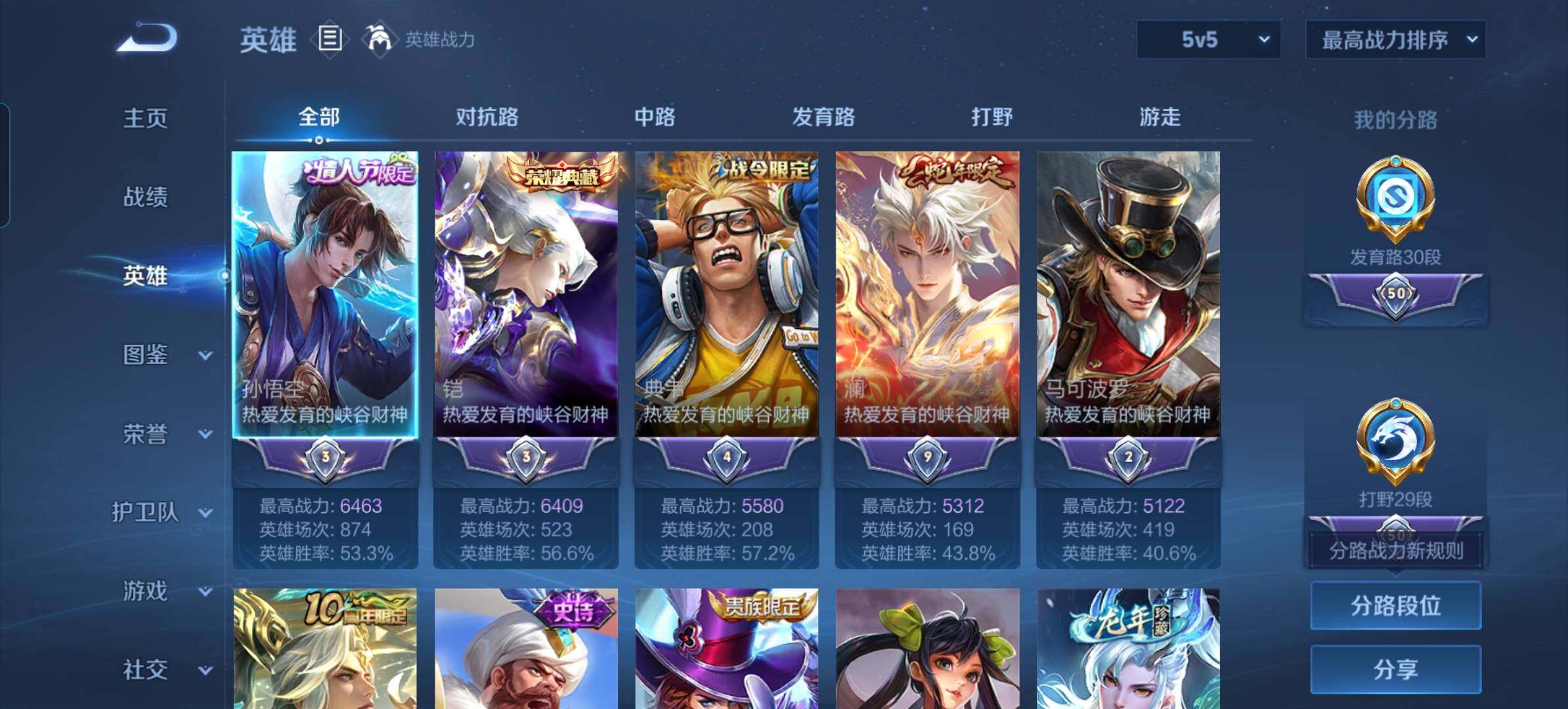 大图