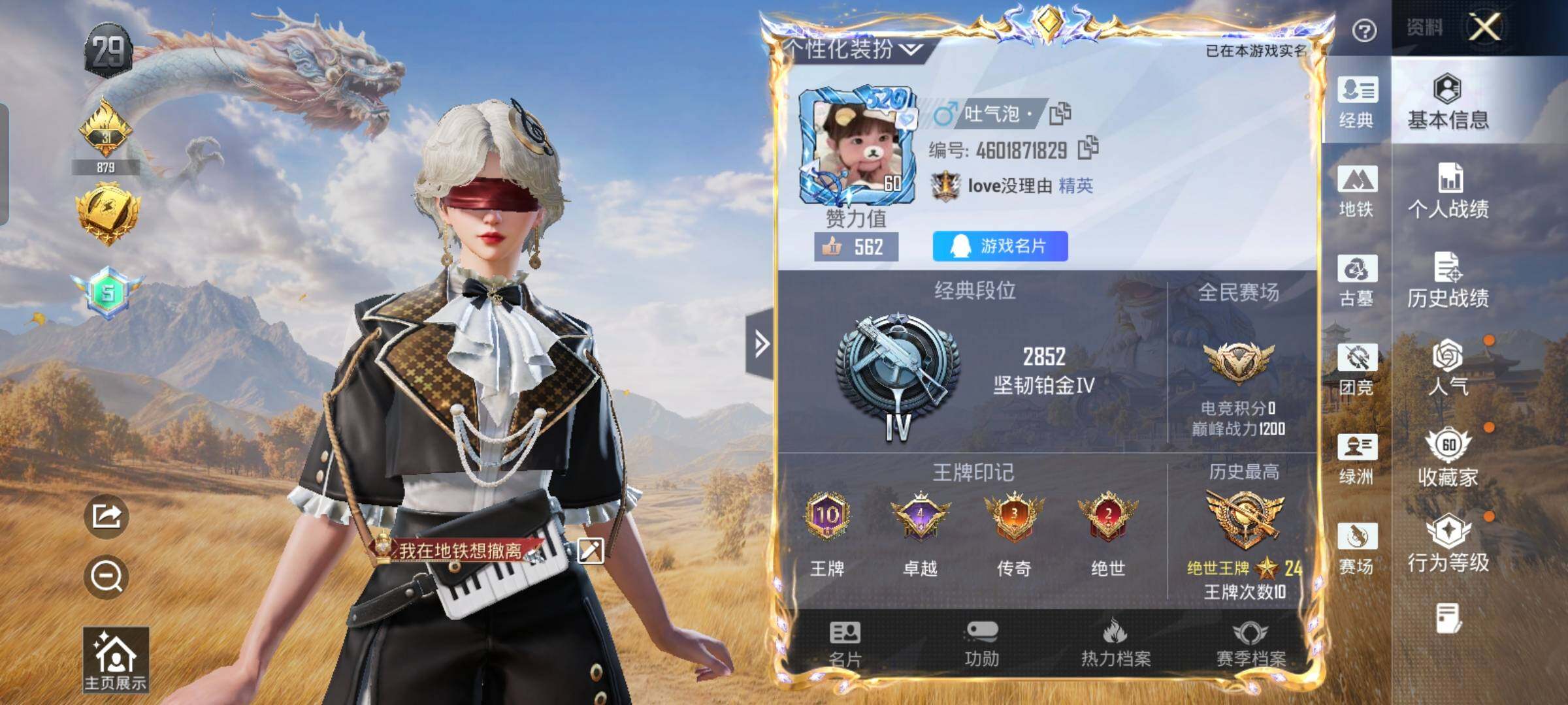 账号详情图片