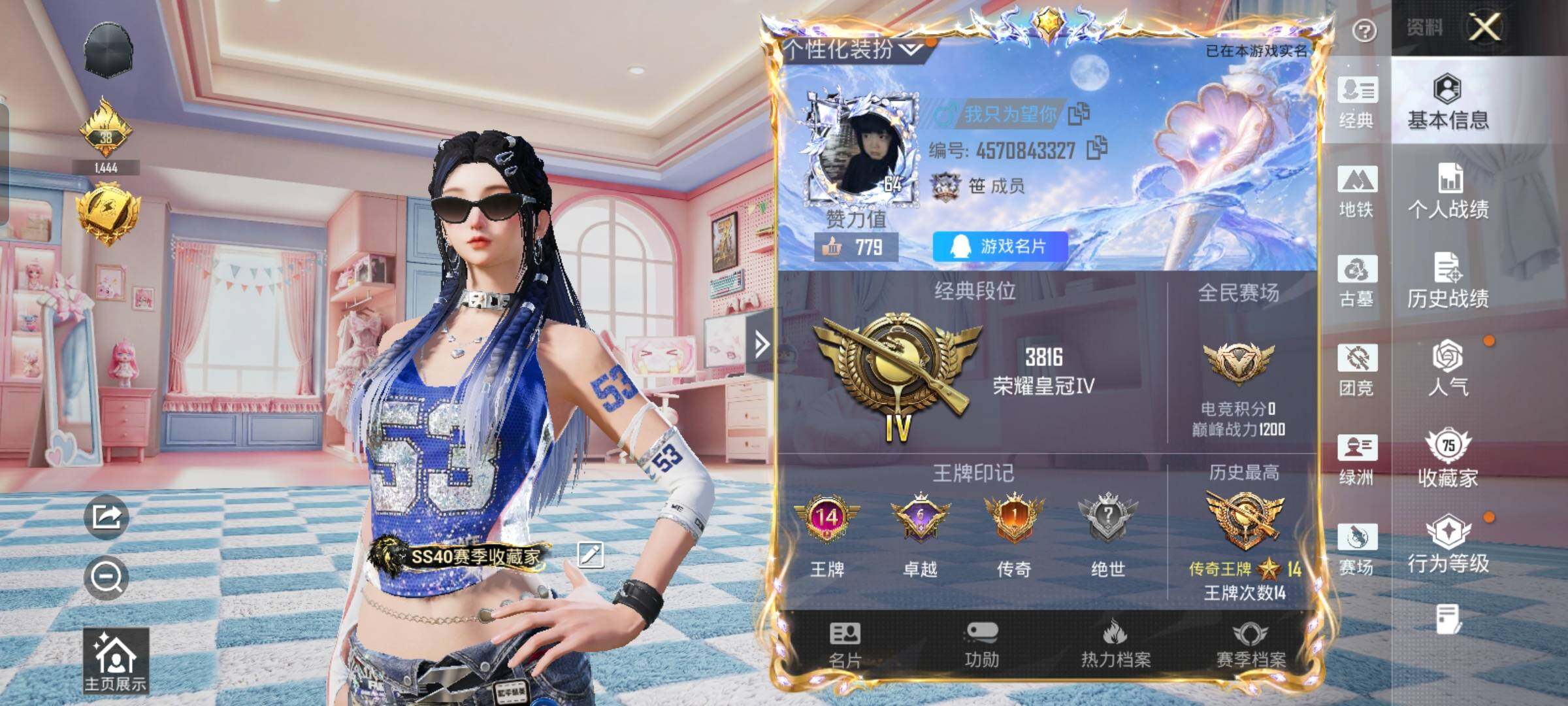 账号详情图片